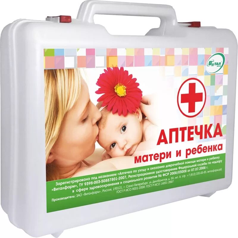Детская готовая аптечка. Детский аптечка для новорожденных. Новорожденная аптечка детская. Аптечка для новорожденного в первые месяцы. Апиечка для новорождённого.