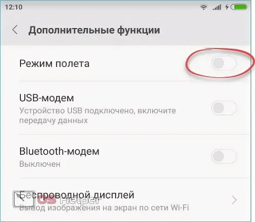 Как включить модем на redmi