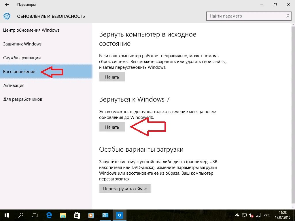 Как откатить на предыдущую версию. После обновления. откат обновлений windows 10. после обновления windows 10. откатить виндовс 10.