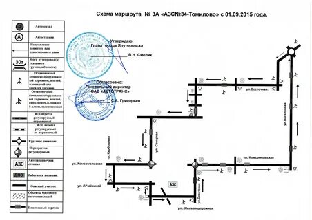 По вопросам движения маршрутов