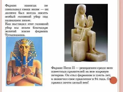 Погребение фараона исторические факты 5 класс кратко