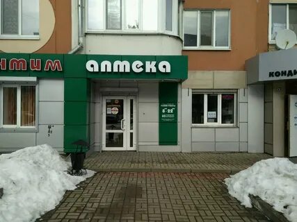 Ветаптека белгород
