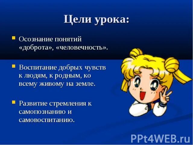 Определение следующих понятий добро. Определение следующих понятий добро