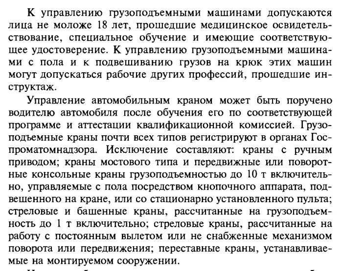 Работа с пс управляемыми с пола. Работа с пс управляемыми с пола