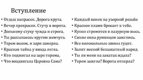Напрасно анализ