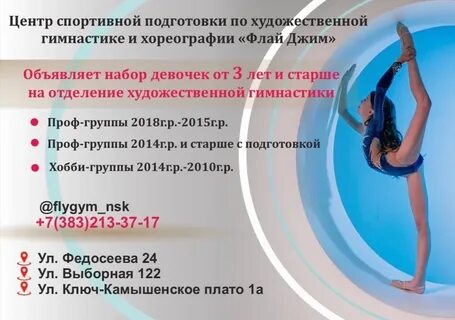 Центр спортивной подготовки гимнастика