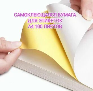 Сам бумаги