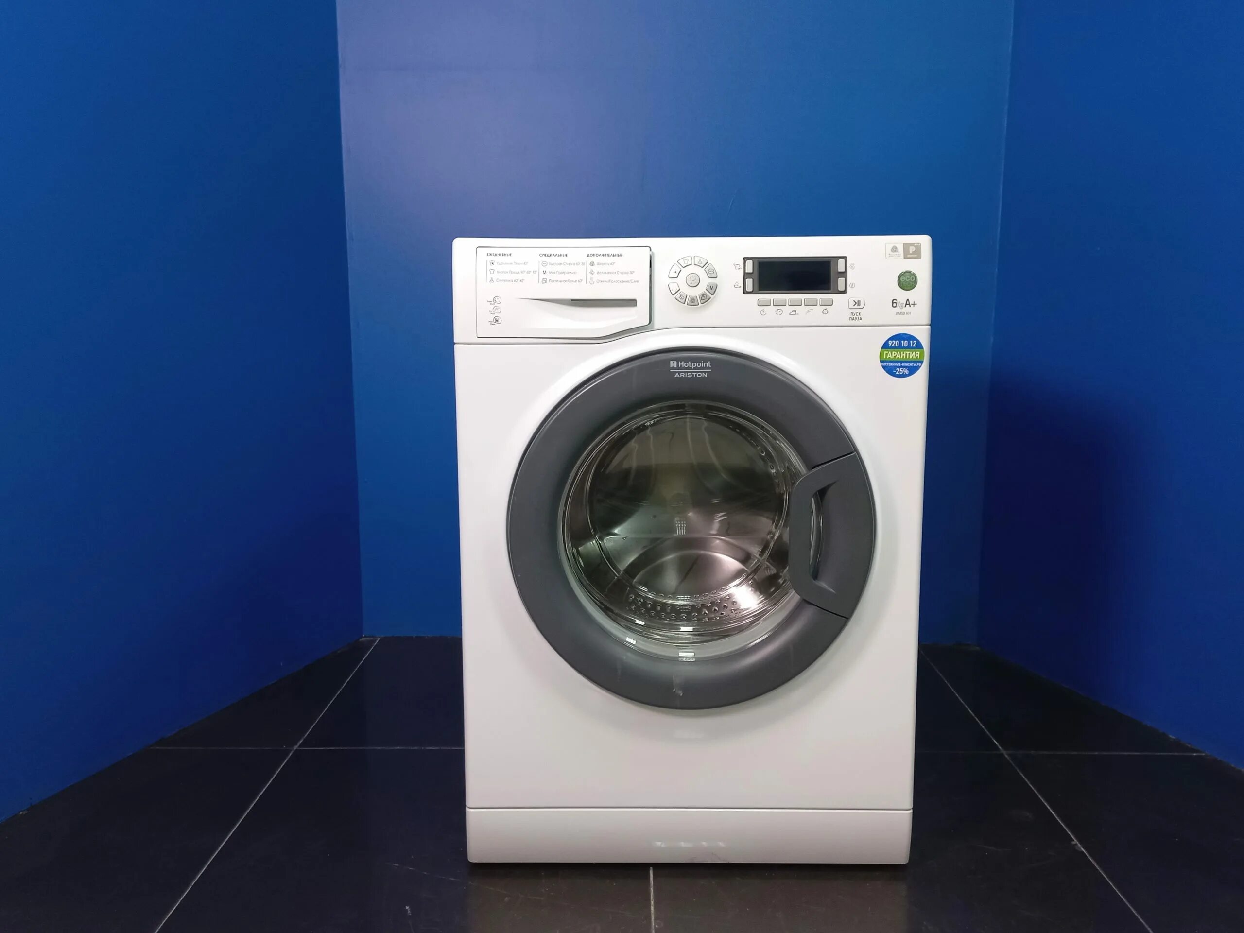 Hotpoint Ariston QVE 111697 SS CIS. Стиральная машинка б/у. Стиральная машина Аристон 45600. Hot point Ariston 11кг QVE 111697 SS. Hotpoint ariston отжим