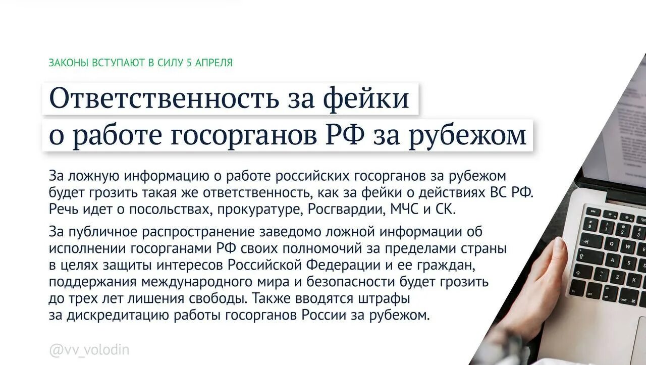 Пенсия в россии социальная 1 апреля. Законы вступающие с 1 апреля. Законы, которые вступают в силу с 1 апреля. Новые законы. З-аконы которые вступают в силу с апореляы.