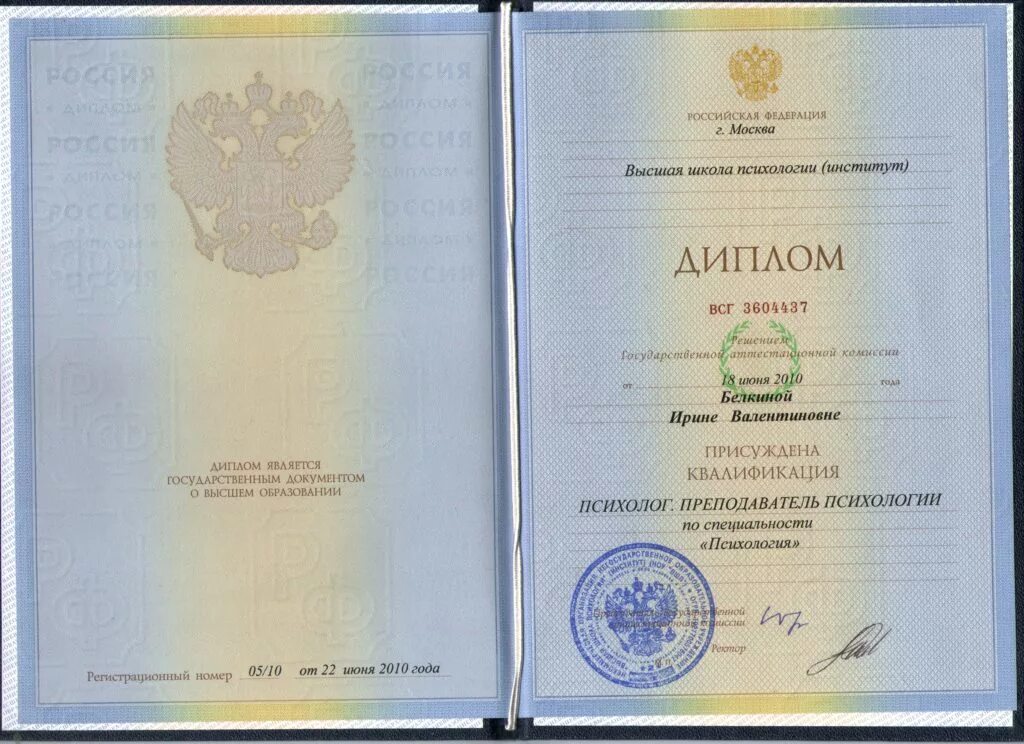Обучение по специальности психология. Московский институт современного академического образования. Обучение по специальности психология. Специализации клинического психолога. Обучение по специальности психология.