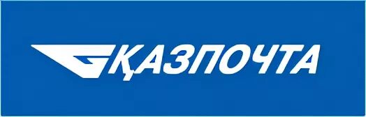Почта казахстан отправить