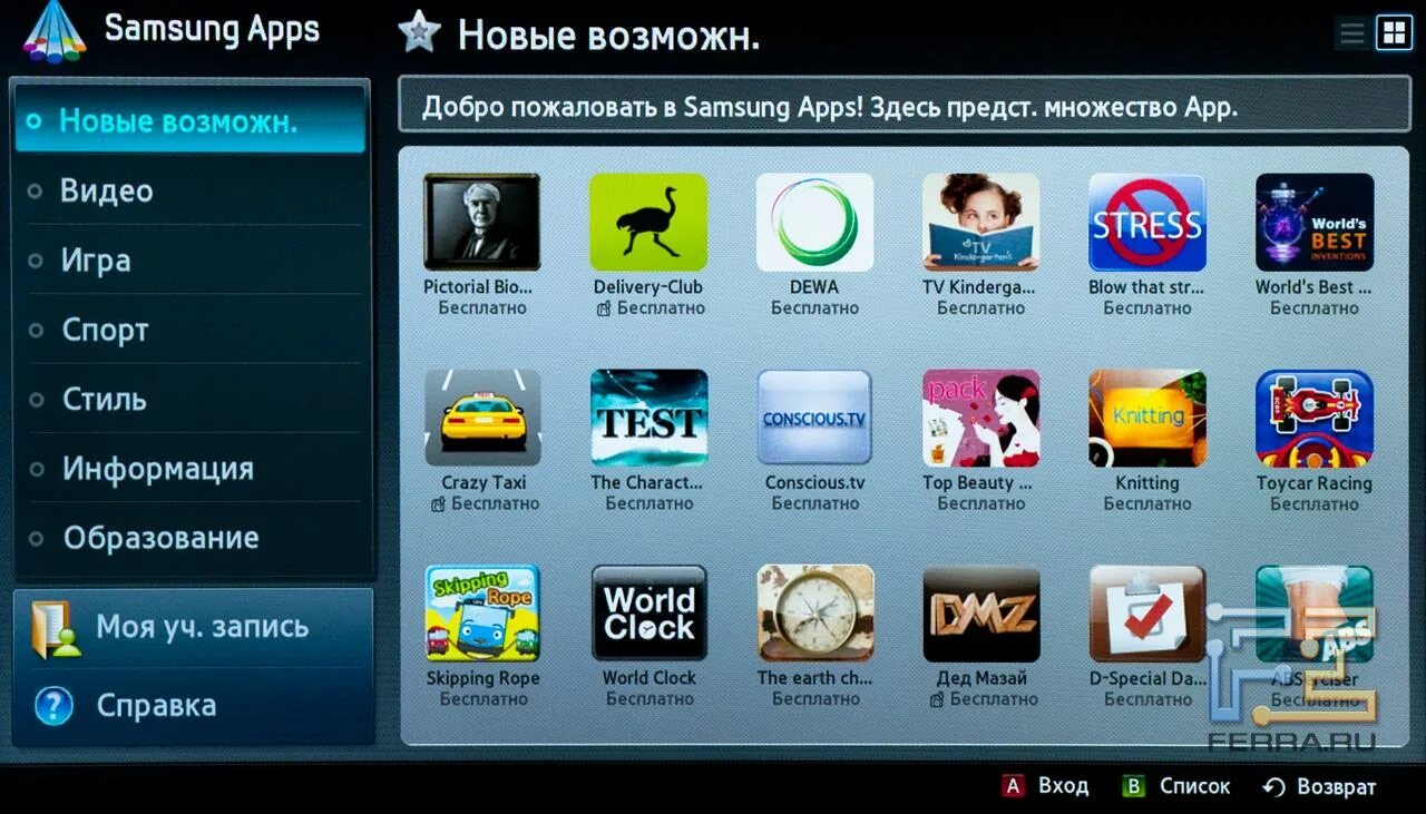Смарт тв в телефоне. Samsung apps для Smart TV. Samsung Smart Hub приложения. Samsung apps TV Smart Hub приложения. Samsung магазин приложений.