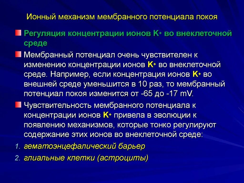 Как изменится концентрация ионов