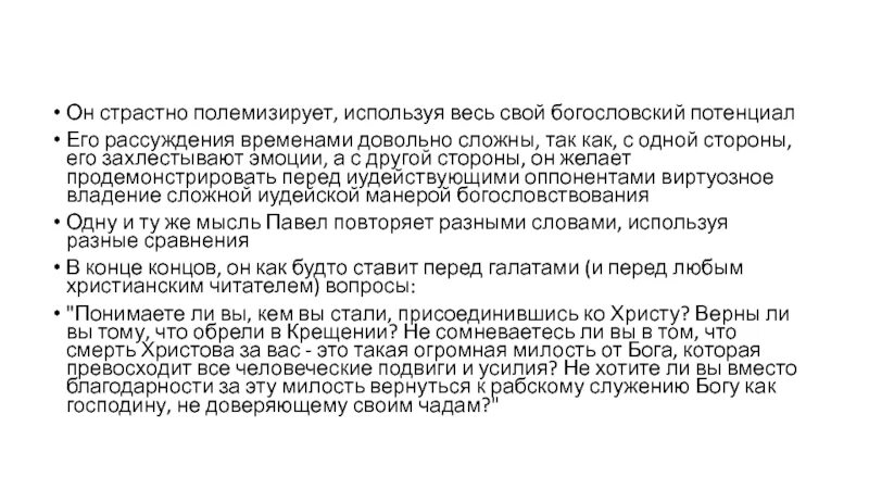 Полемизировать как пишется. Полемизируют. полемизировать это значит. полемизирует в литературе. полимизировать или полемизировать.