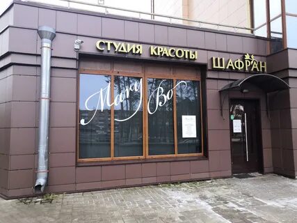 Салон красоты бор