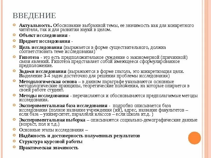 Введение в электронном пособии