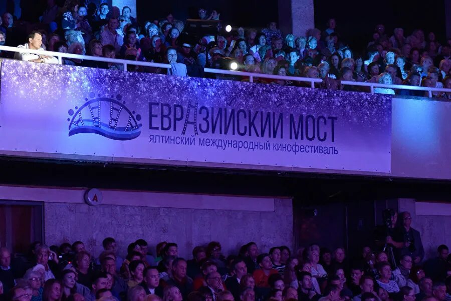 Евразийский мост. Фонд евразийский мост. Евразийский мост 2021 ялта. Ялтинский международный кинофестиваль «евразийский мост». Евразийский мост.