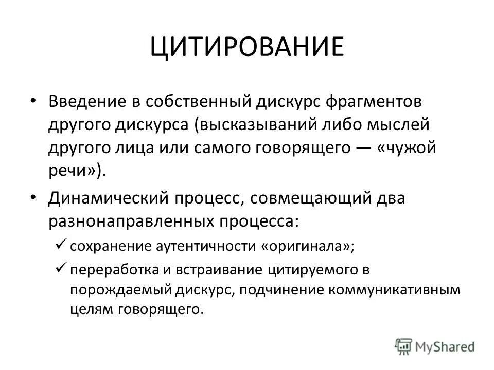 Сохранение аутентичности. Аутентичность информации это. Укажите виды паузации. Паузация в речи. Свойства электронного документа.