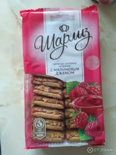 Шарлиз с джемом