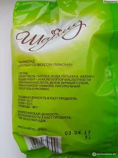 Лимоне конфеты калорийность