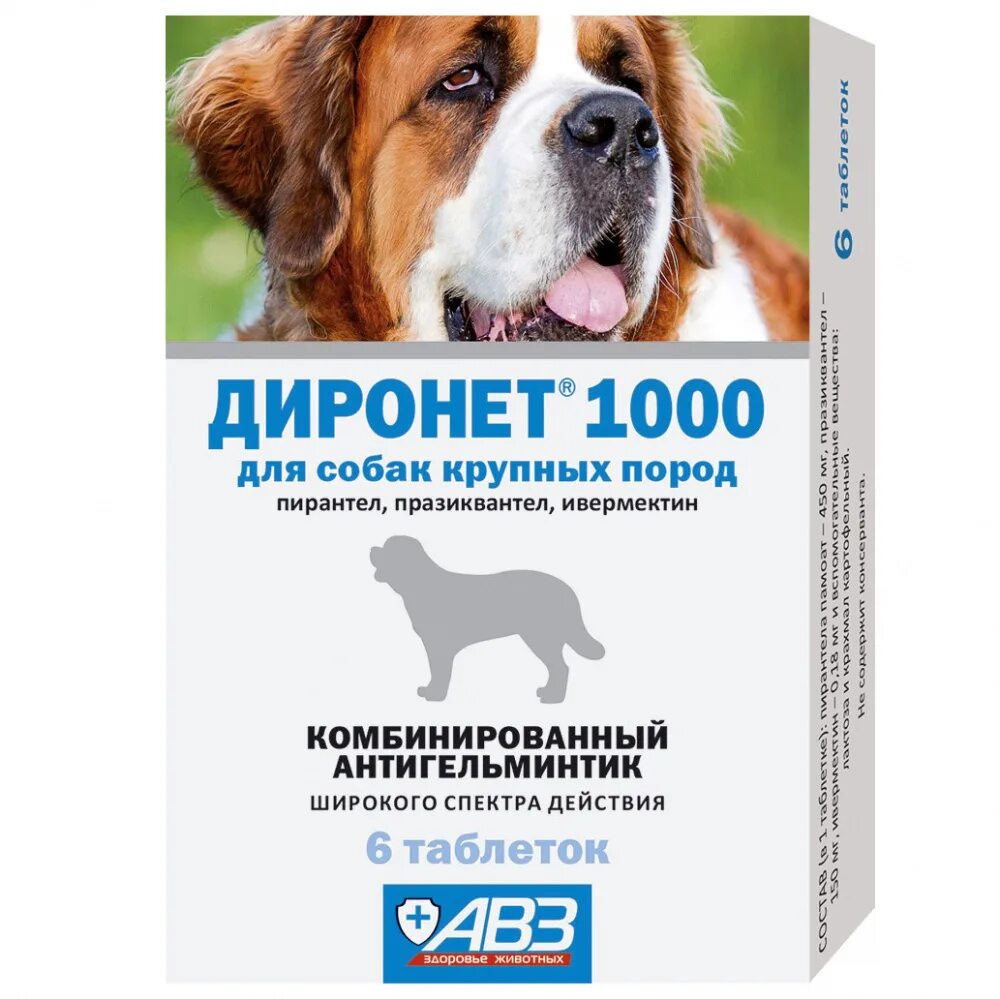 Диронет 1000 для собак крупных пород (антигельминтик)АВЗ. Диронет для собак крупных пород 1000. Диронет 1000 таблетки для собак крупных пород. Диронет 1000 для собак крупных пород, 6 таб. Глистогонное для собак купить