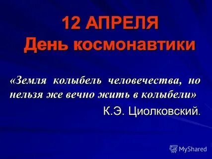 Земля люди 4 буквы