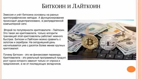 Из за чего можно потерять криптовалюту кратко