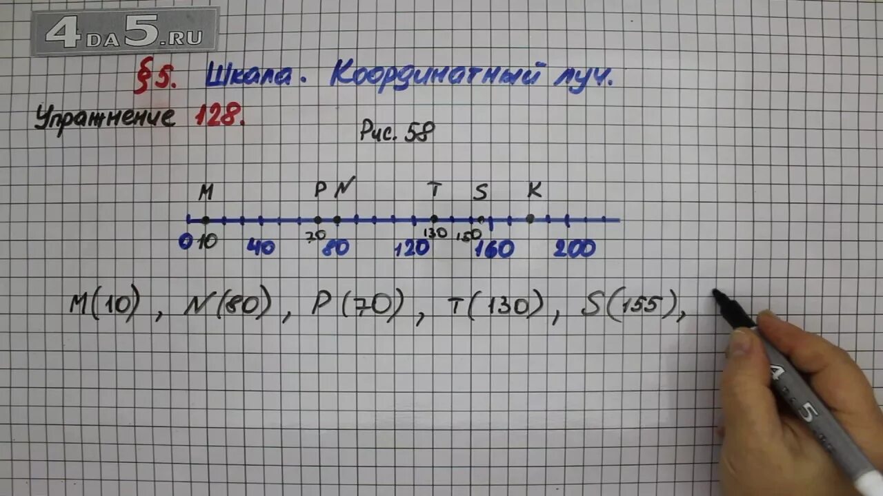 Упр 5.481 математика 5. Математика 5 класс номер 128. Математика страница 5. Мерзляк 5 класс. Математика 5 класс Мерзляк.