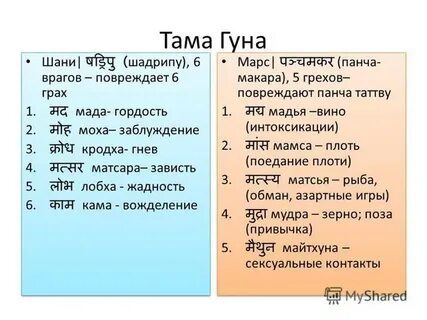 6 врагов