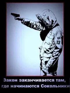 Закон закончится