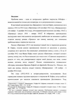 Сочинение по вине