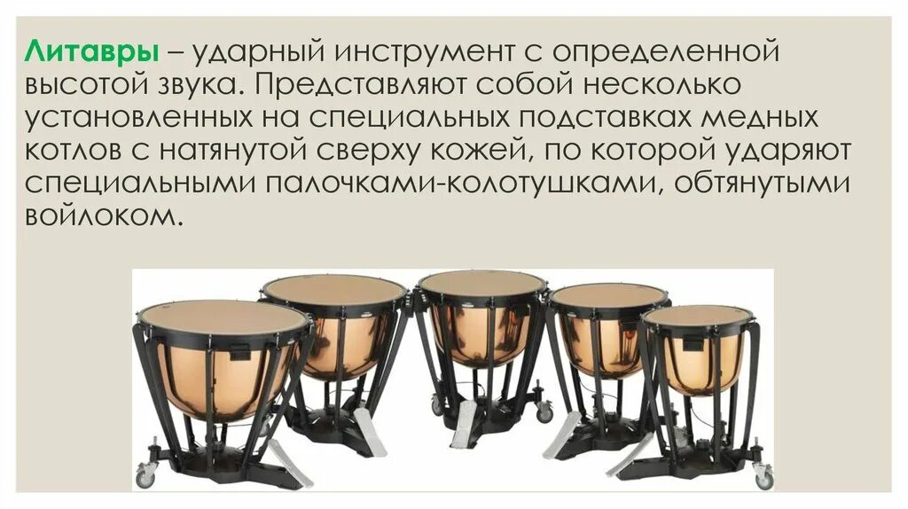 Купить Yamaha TP-6326 литавра в Москве по цене 260000 ₽ в интернет-магазине - оп