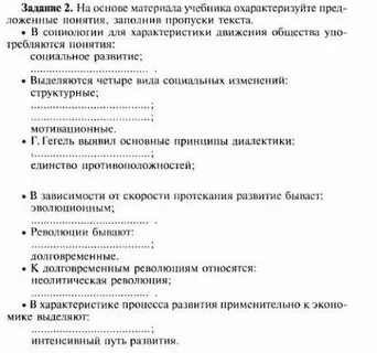 Термины заполните пропуски
