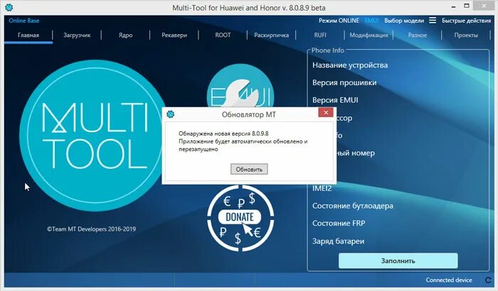 Honor multi tool. Код активации for honor.