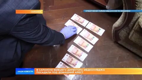 Новости министр взятка