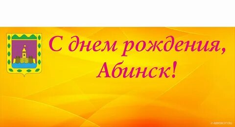 Почта абинск