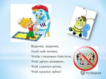 Чтоб кусался зубок