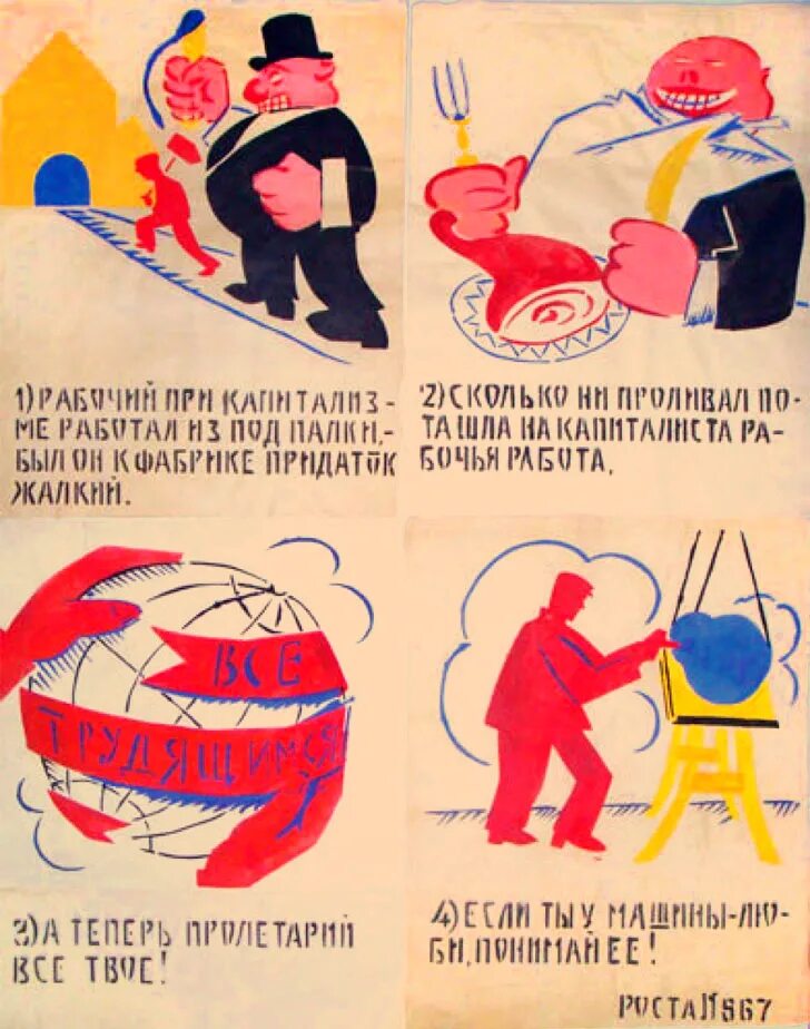 Окна роста Маяковский плакаты. Окна сатиры роста плакаты Маяковского. Окна сатиры роста 1919 1921. Маяковский рисовал плакаты