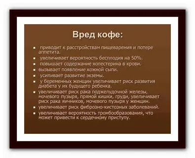 Латте беременным можно