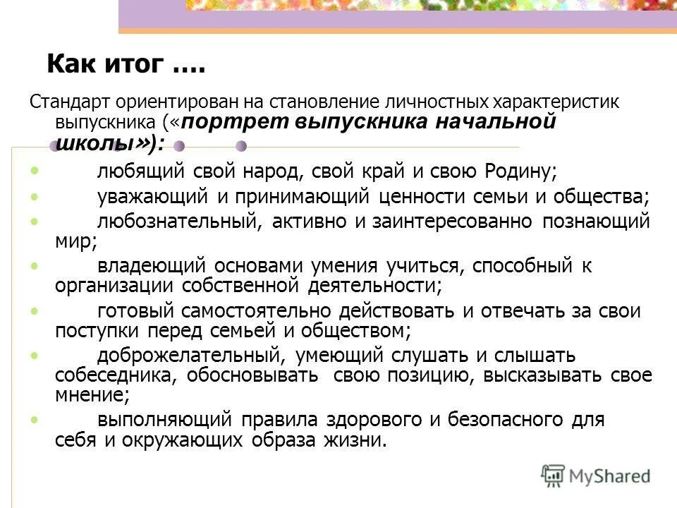 Обоснуйте роль деятельности в формировании личности. Обоснуйте роль деятельности в формировании личности. Роль деятельности в развитии психики. Факторы формирования личности деятельность. Деятельность и ее роль в становлении человеческой личности план.