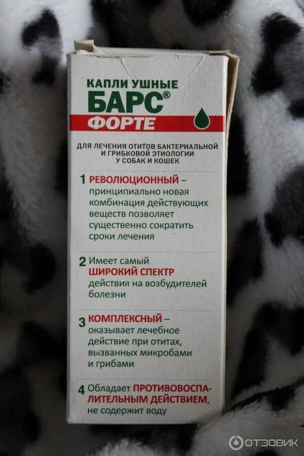 Как использовать барс. Барс форте -ушные капли 20мл. капли барс от ушного клеща для собак. капли ушные авз барс для кошек и собак 20мл. барс капли ушные, 20 мл.