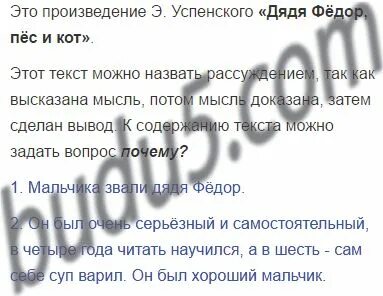 Прочитайте назовите произведение у одних родителей