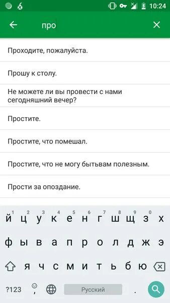 Переводи слово на таджикский. Таджикский разговорник. Таджикские слова. Таджикские разговорные фразы. По таджикский слова.