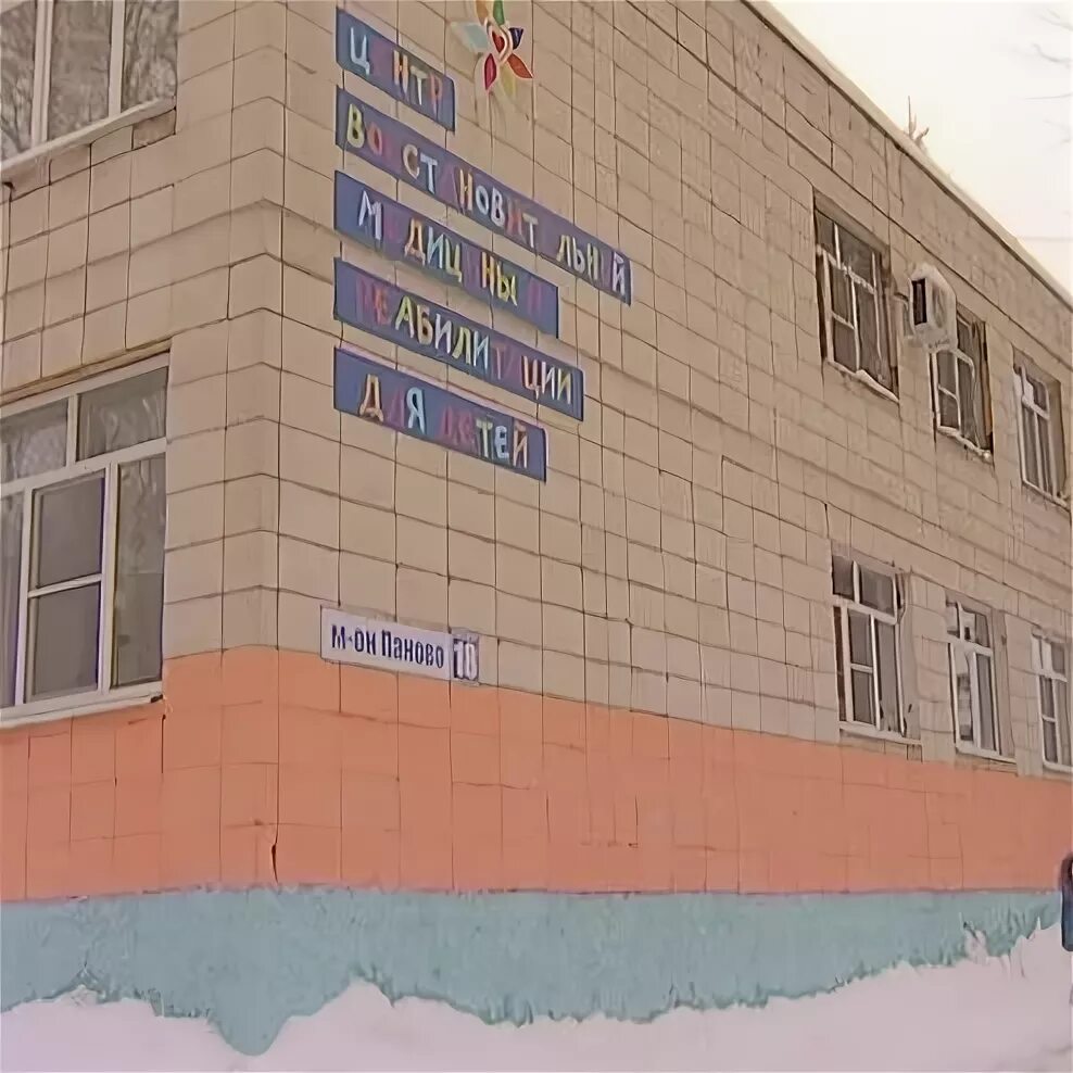 Реабилитационные центры в костроме. Печать центр реабилитации кострома. Црс вос волоколамск. Паново 18 центр реабилитации. Реабилитационный центр паново 18 кострома.