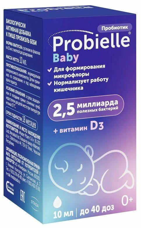 Probielle immune капсулы инструкция