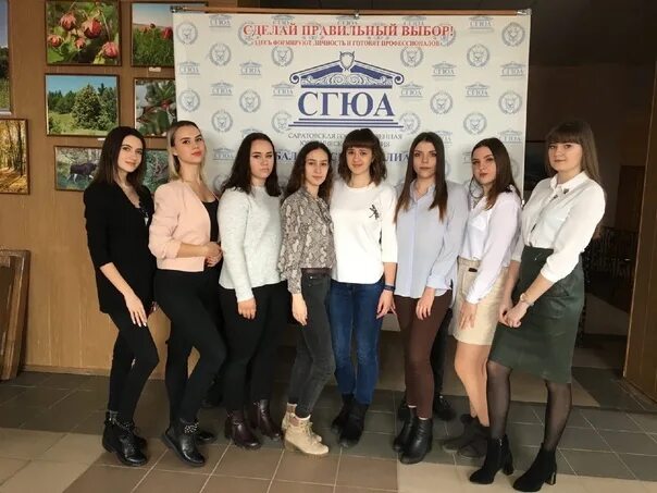 Балаковский филиал сгюа. Директор балаковского филиала сгюа. Сайт сгюа балаково. Бф сгюа балаково. Сгюа колледж балаково.