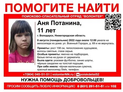 Мне было около двенадцати