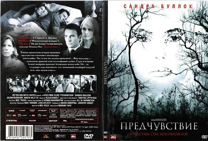 Предчувствие драма, триллер 2007, США. Предчувствие 2007 Постер. Предчувствия неприятную встречу