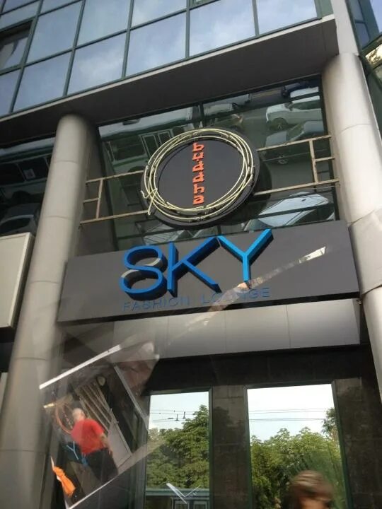 Ресторан sky ростов. Ресторан sky ростов-на-дону. Sky ресторан ростов на дону в отеле. Sky park нансена 83. Скай дон ростов.