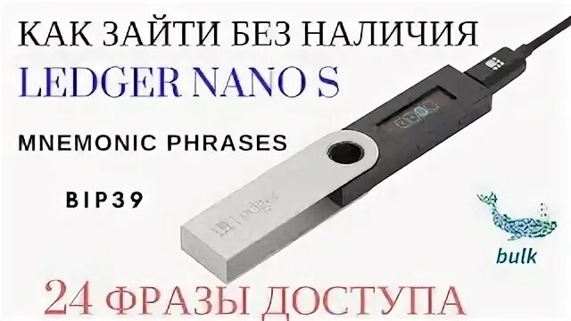 Без наличия